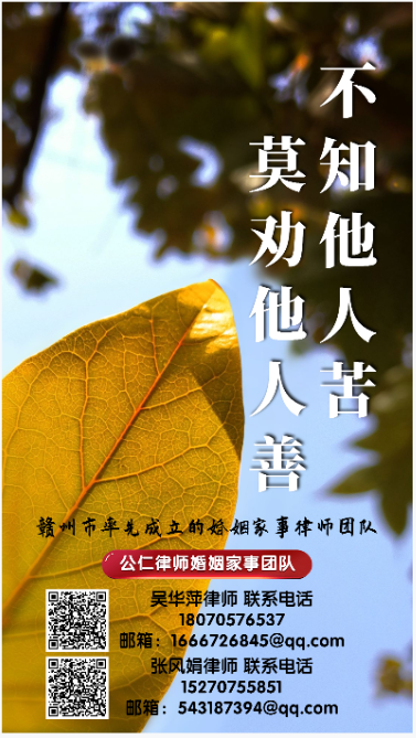 不知他人苦，莫劝他人善