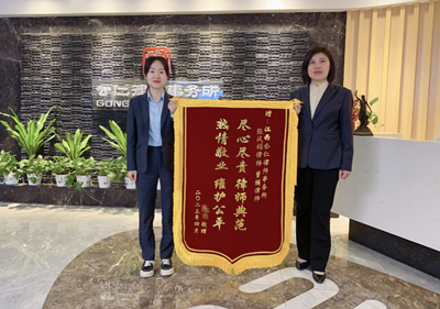 鲜艳锦旗表真意，尽责律师暖人心